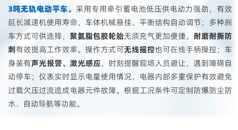 江苏水能3T无轨车产品介绍_02_02.jpg