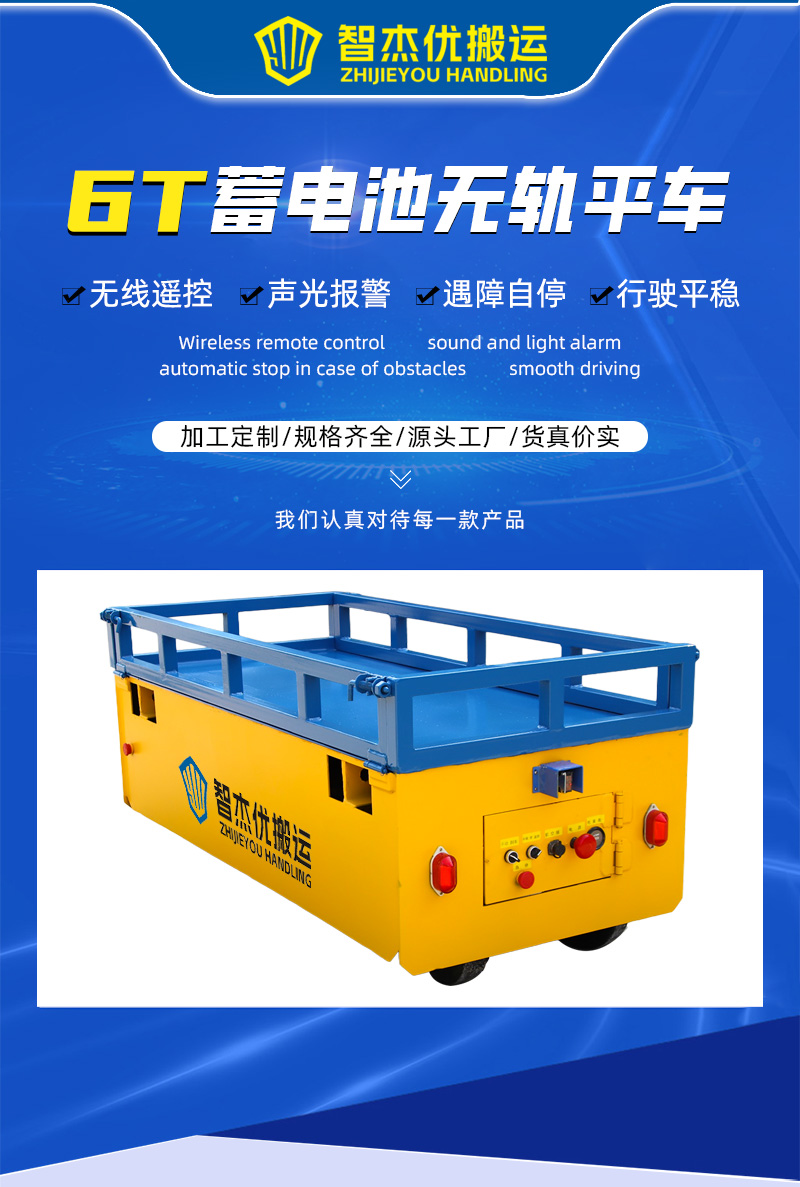 绍兴-蓄电池无轨平�?舵轮CWX--6T-1700-800-550_01.jpg