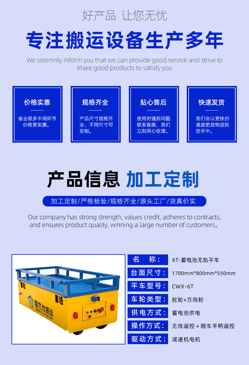 绍兴-蓄电池无轨平�?舵轮CWX--6T-1700-800-550_02.jpg