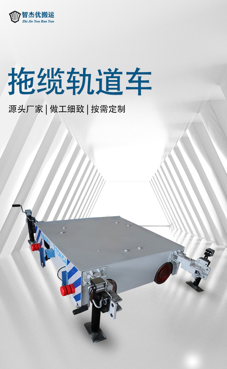 拖缆轨道车_01.jpg