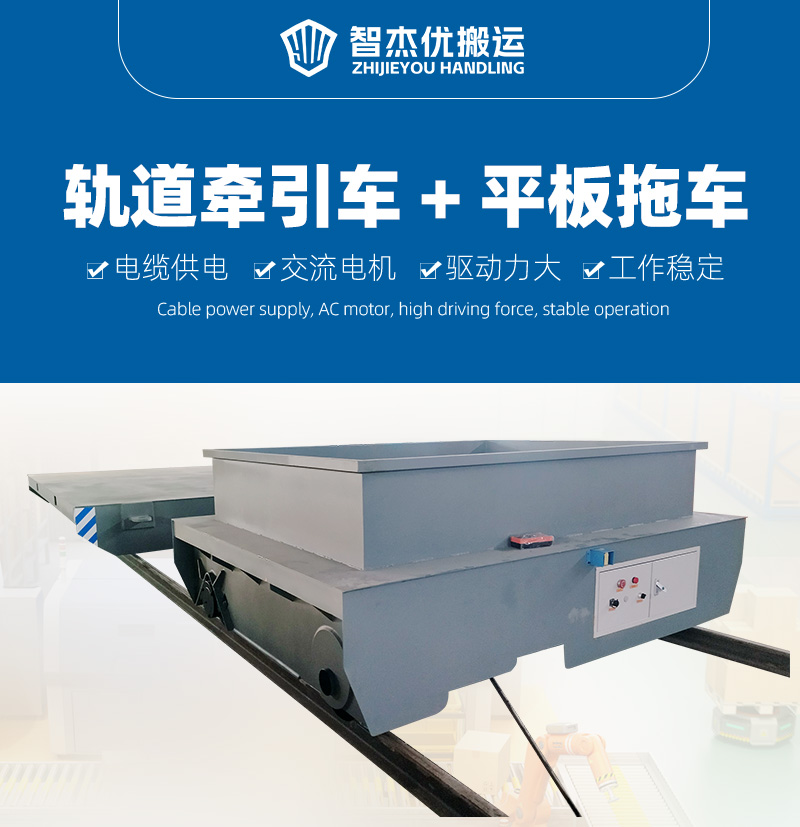 50吨轨道牵引车加平板拖车_01.jpg 50吨轨道牵引车加平板拖车_01.jpg