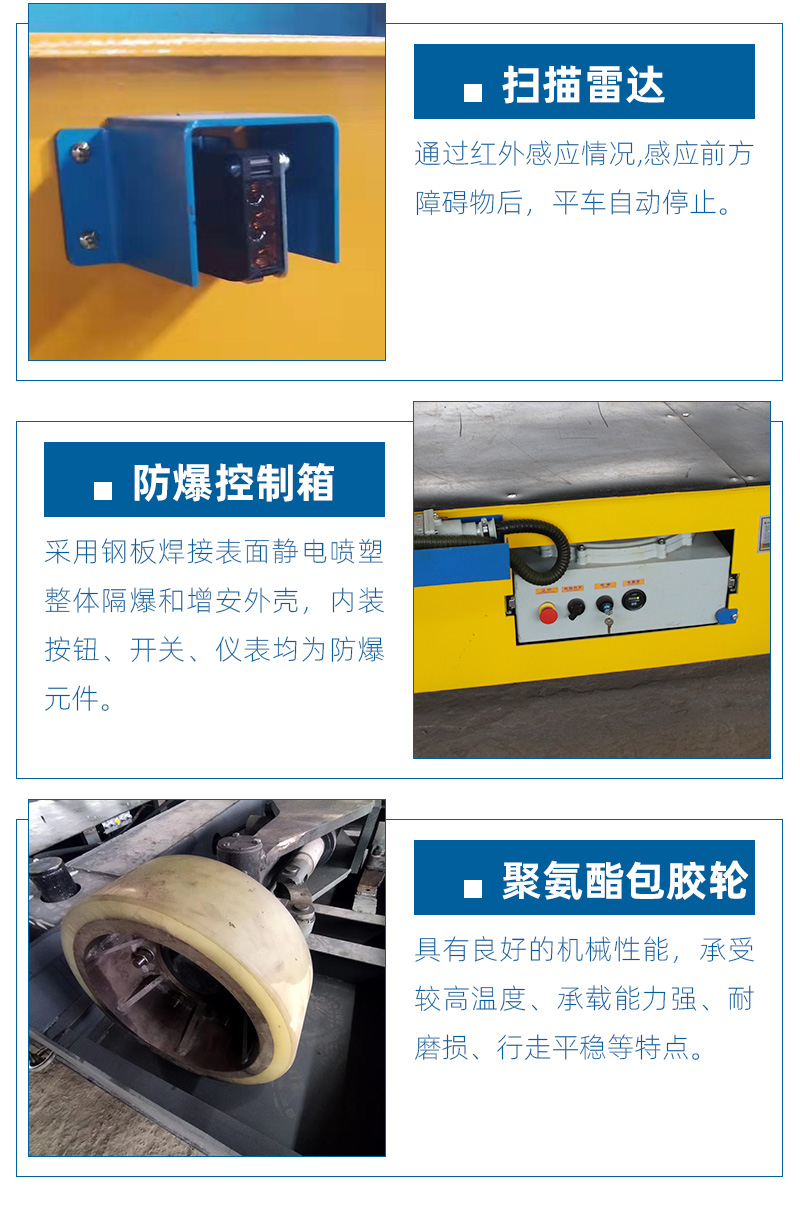 5吨防爆电动平车_05.jpg