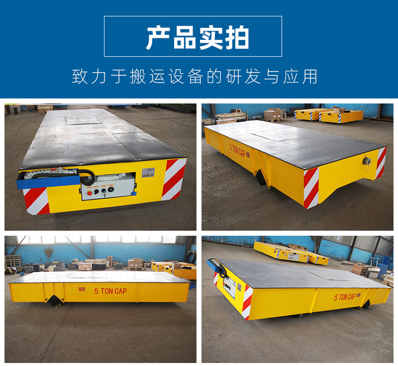 5吨防爆电动平车_06.jpg