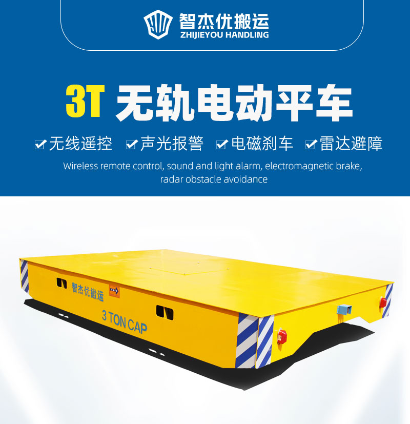 江苏水能3T无轨车产品介绍_01.jpg