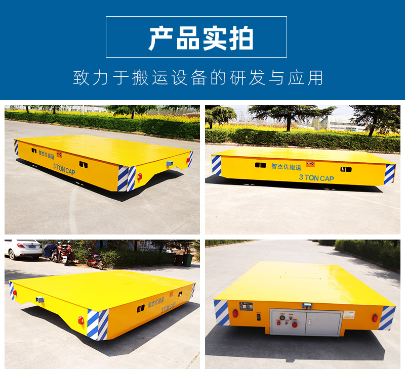 江苏水能3T无轨车产品介绍_04.jpg