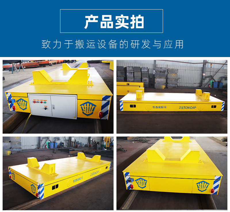 25T轨道升降车_05.jpg