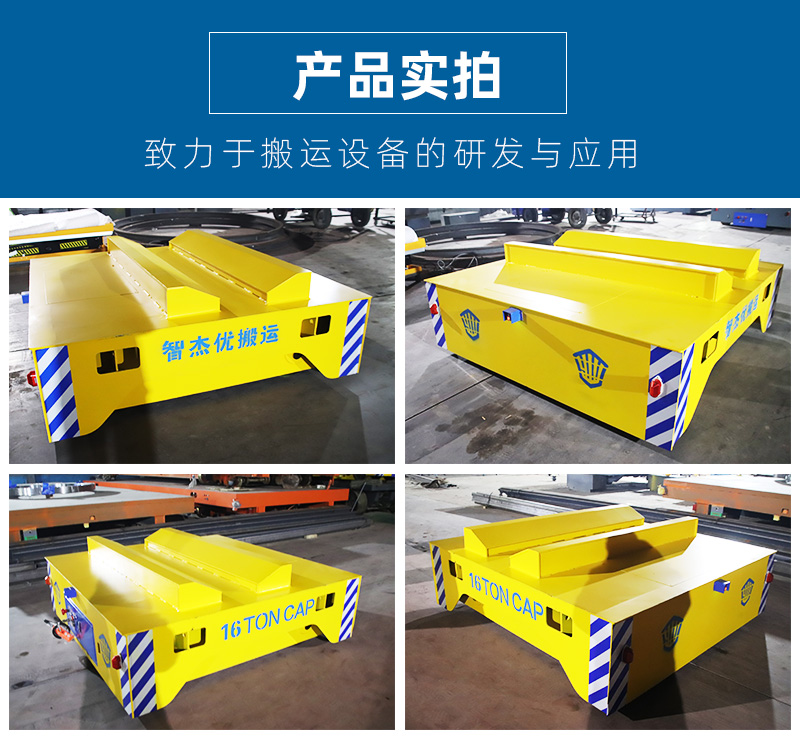 钢带轨道式地平车_05.jpg
