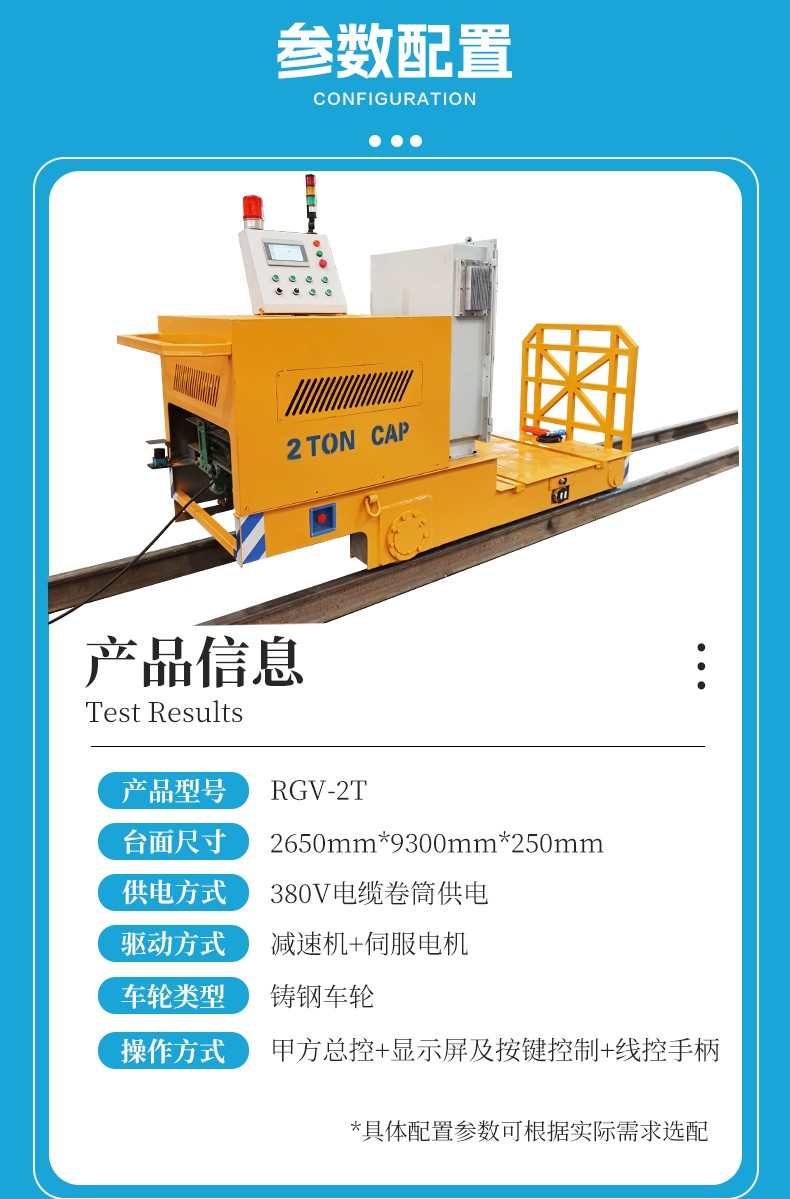 河南奇测-RGV-2T_03.jpg